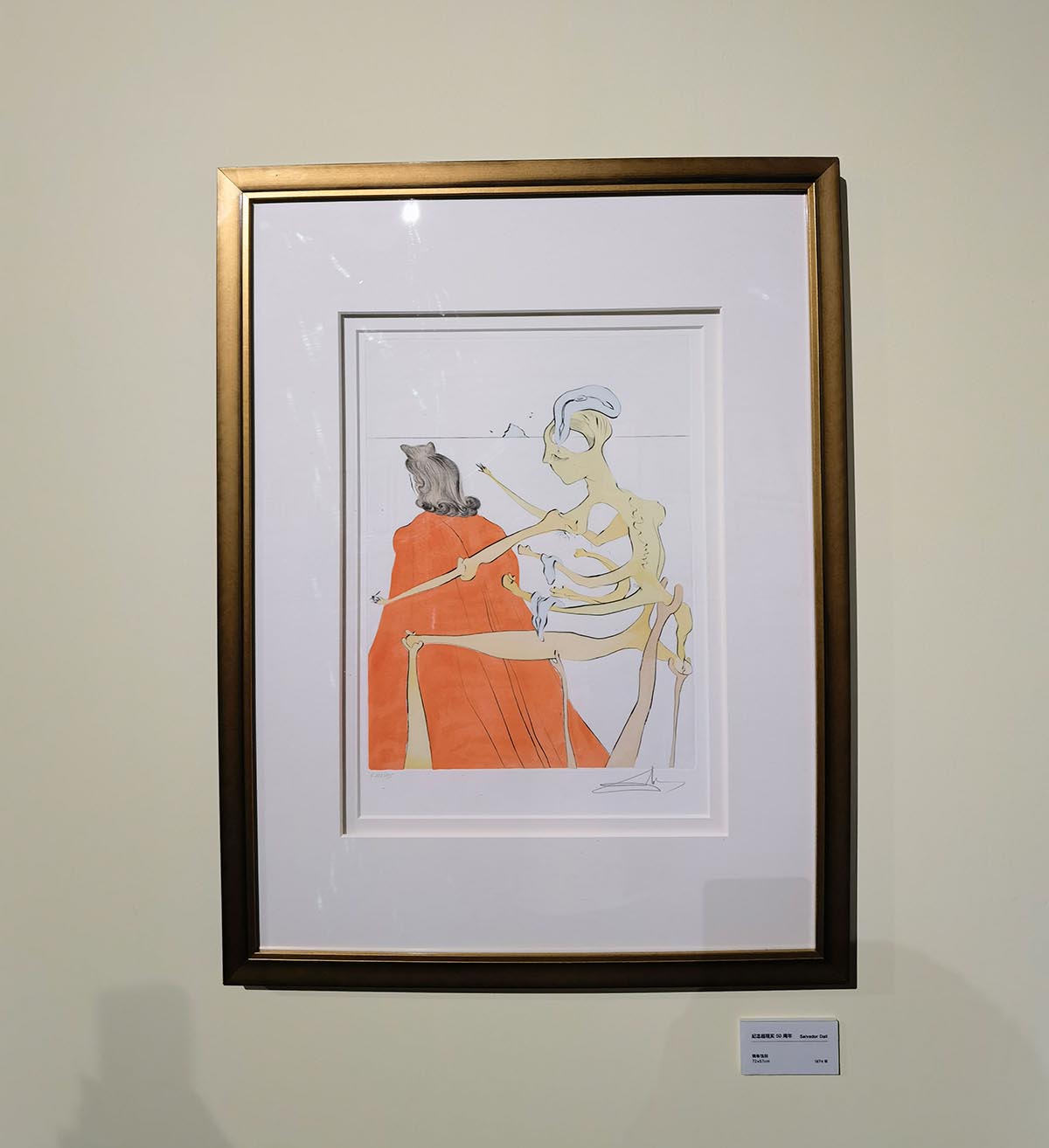 images/art/2021-09-21 萨尔瓦多达利/7.jpg